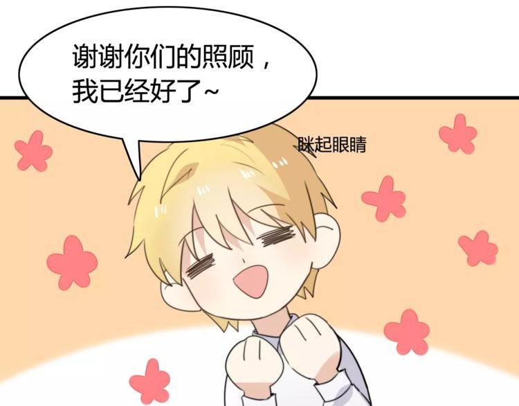 第45话 吃醋