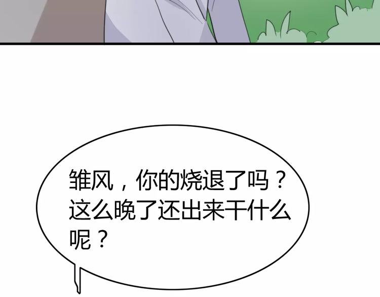 第47话 真相