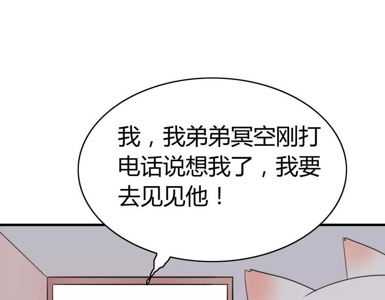 第47话 真相