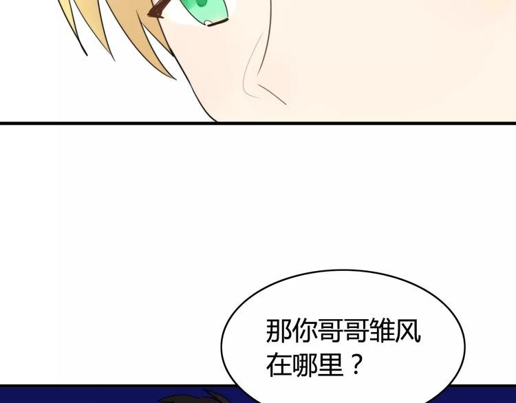 第48话 真相