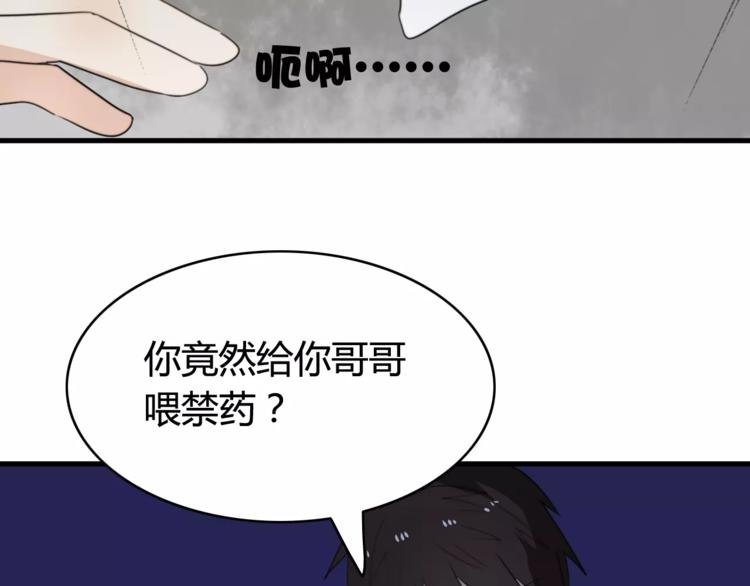 第48话 真相