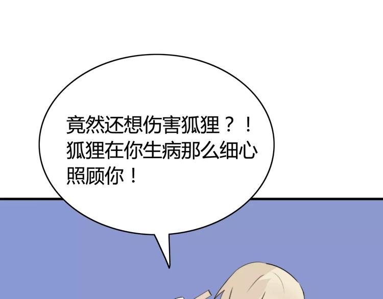 第48话 真相