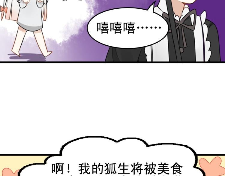 第6话 见鬼（二）
