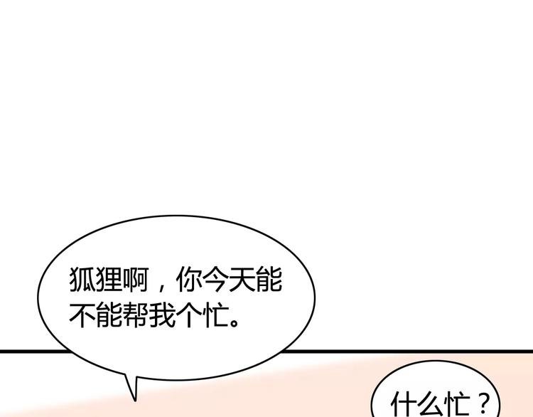 第49话 阿桑的春天来了