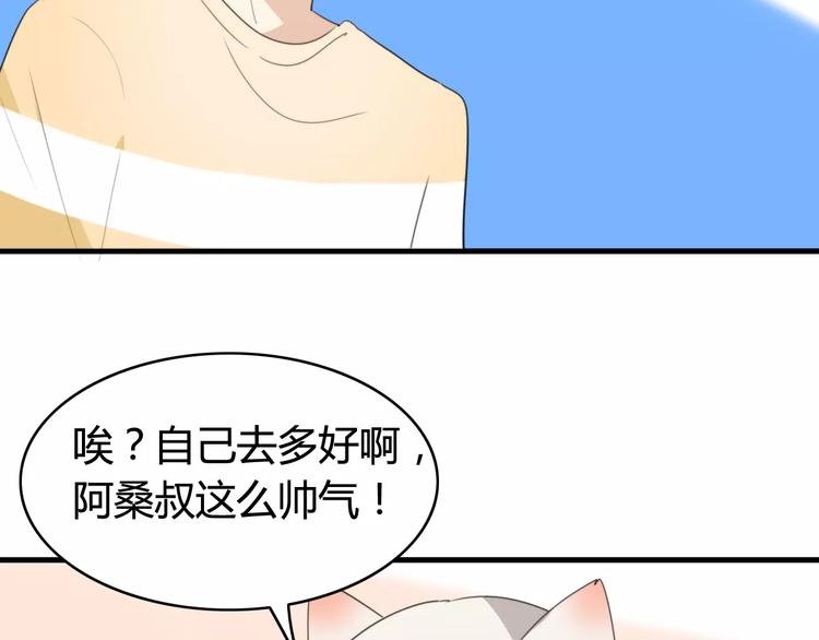 第49话 阿桑的春天来了