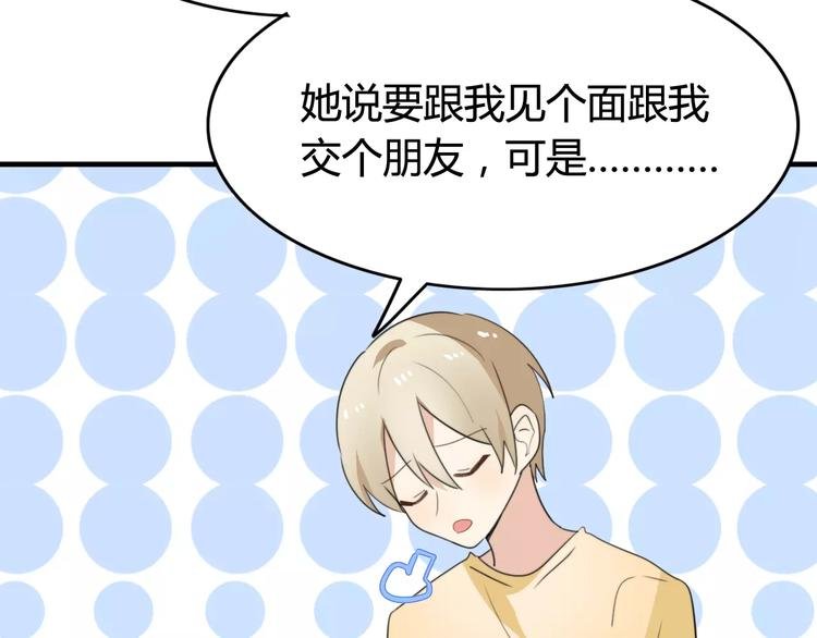 第49话 阿桑的春天来了