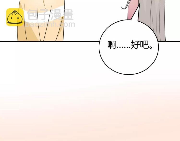 第49话 阿桑的春天来了