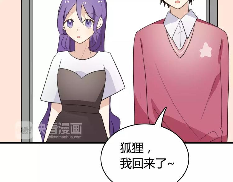 第49话 阿桑的春天来了