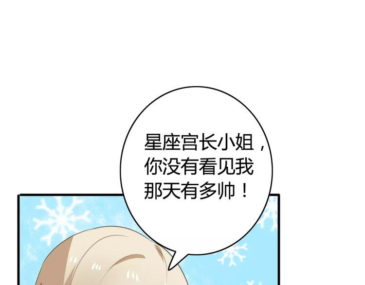 第49话 阿桑的春天来了