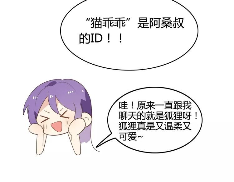 第49话 阿桑的春天来了
