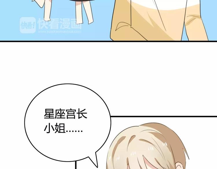 第49话 阿桑的春天来了