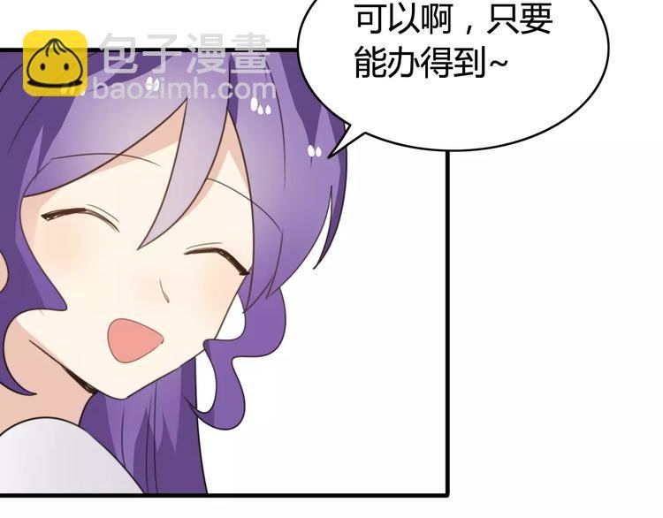 第49话 阿桑的春天来了