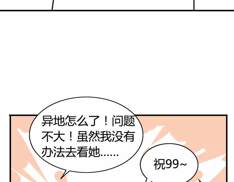 第50话 再见，阿桑