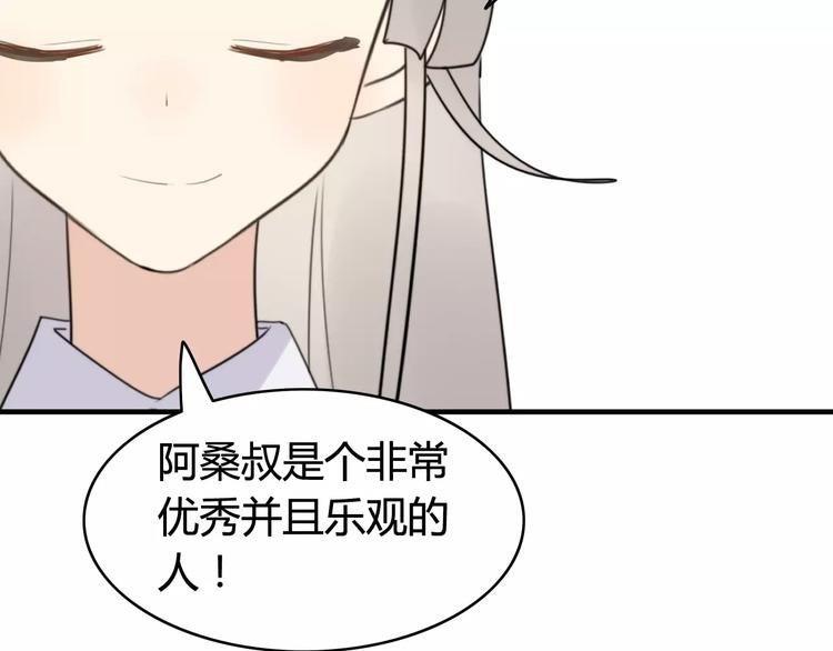 第50话 再见，阿桑