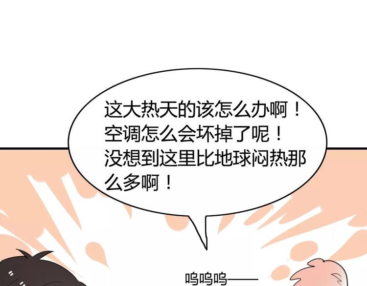 第51话 回家后的夏日特饮