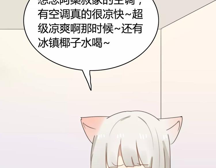 第51话 回家后的夏日特饮