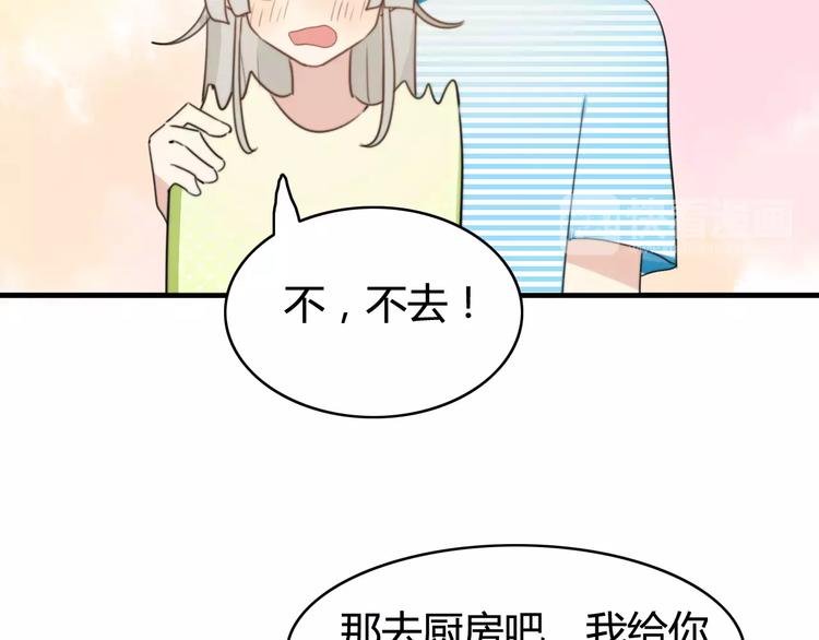 第51话 回家后的夏日特饮