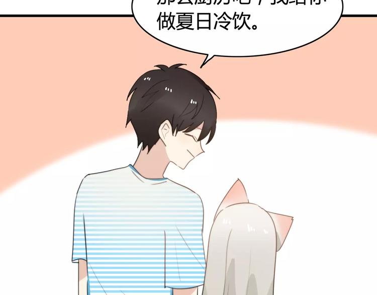 第51话 回家后的夏日特饮