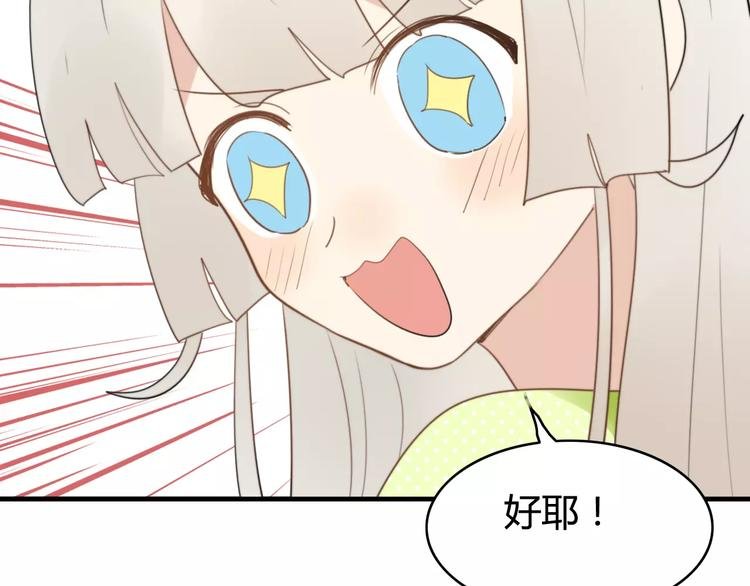 第51话 回家后的夏日特饮