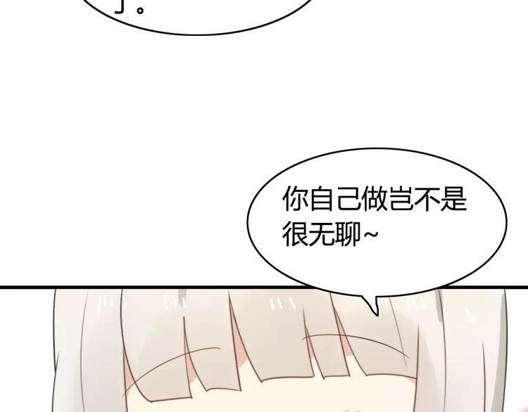 第51话 回家后的夏日特饮