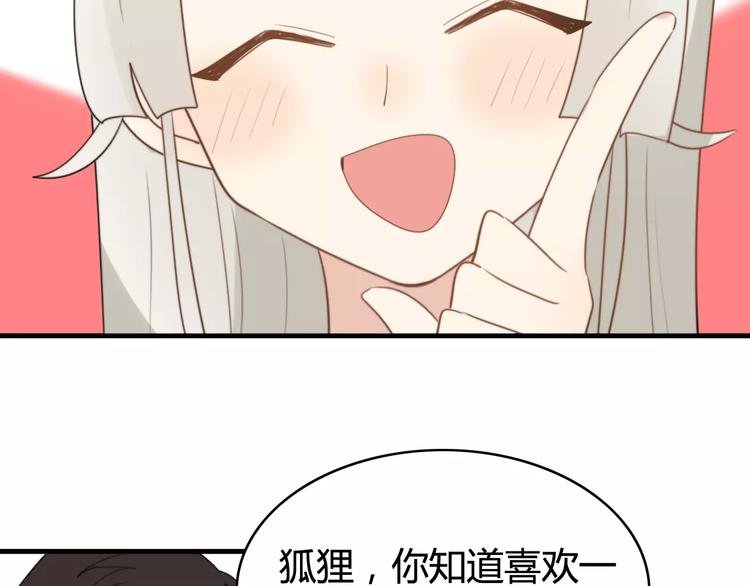 第51话 回家后的夏日特饮
