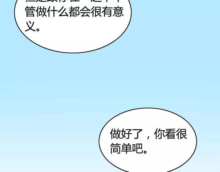 第51话 回家后的夏日特饮