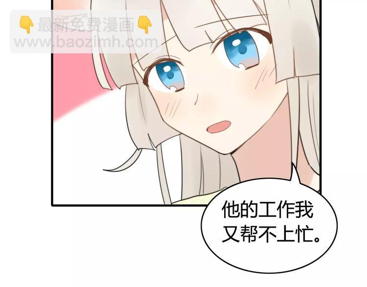 第52话 狐狸的心