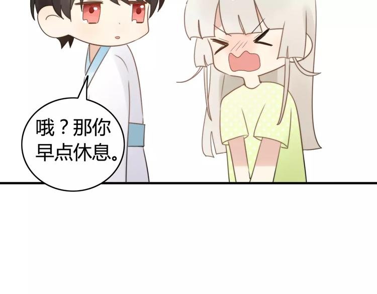 第52话 狐狸的心