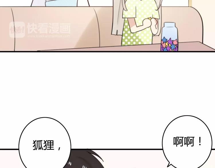 第52话 狐狸的心