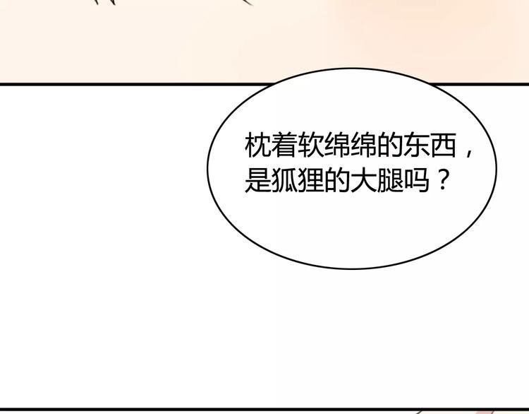 第53话 狐狸的心2