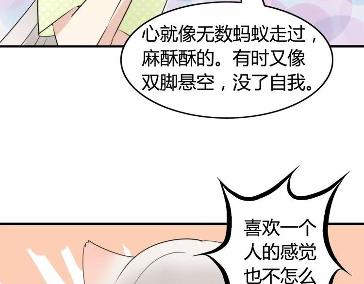 第53话 狐狸的心2