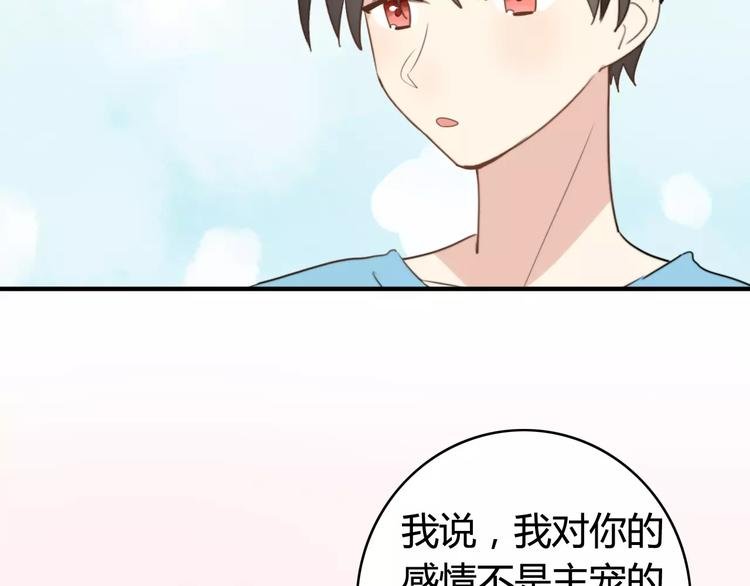 第53话 狐狸的心2