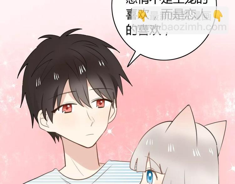 第53话 狐狸的心2