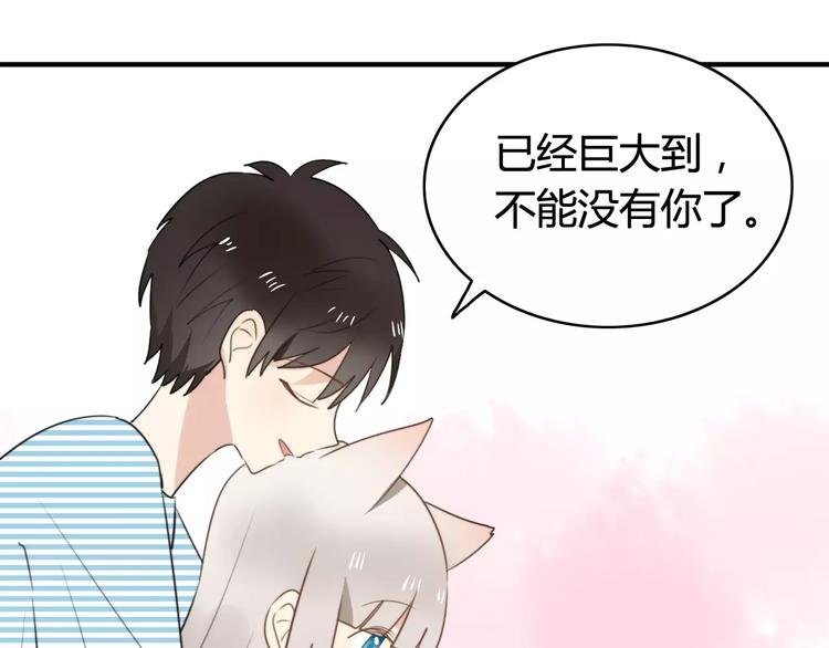 第53话 狐狸的心2