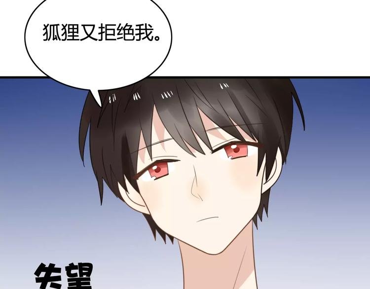 完结篇 狐狸的心（3）