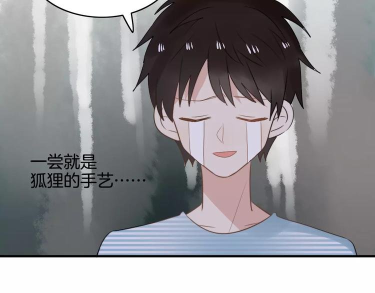 完结篇 狐狸的心（3）