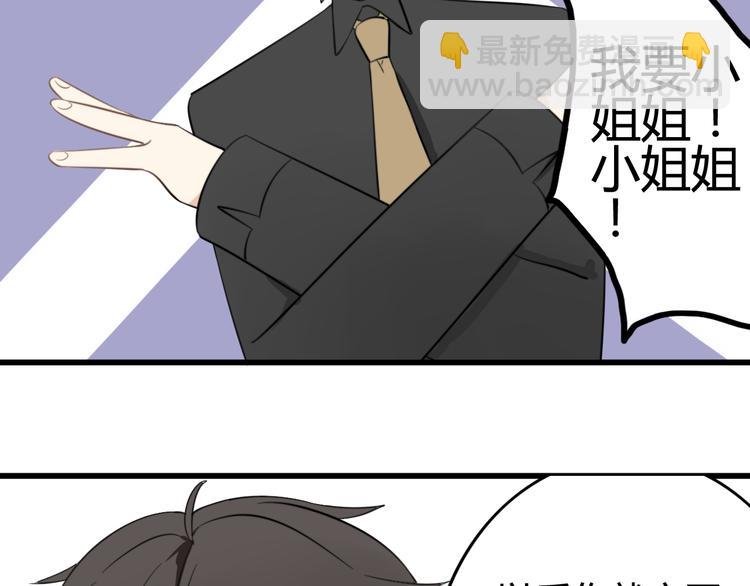 第8话 猫和老鼠事件（一）