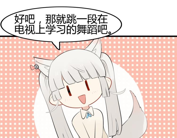 第10话 猫和老鼠事件（三）