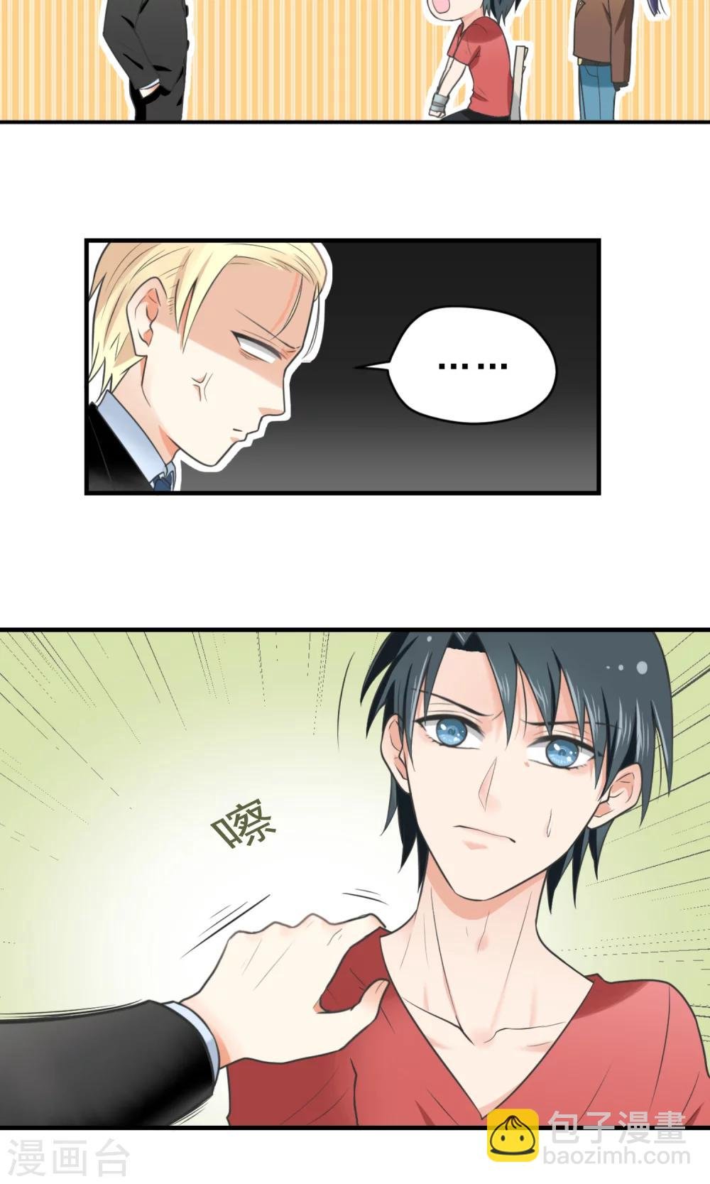 第1话 被男人亲了！？