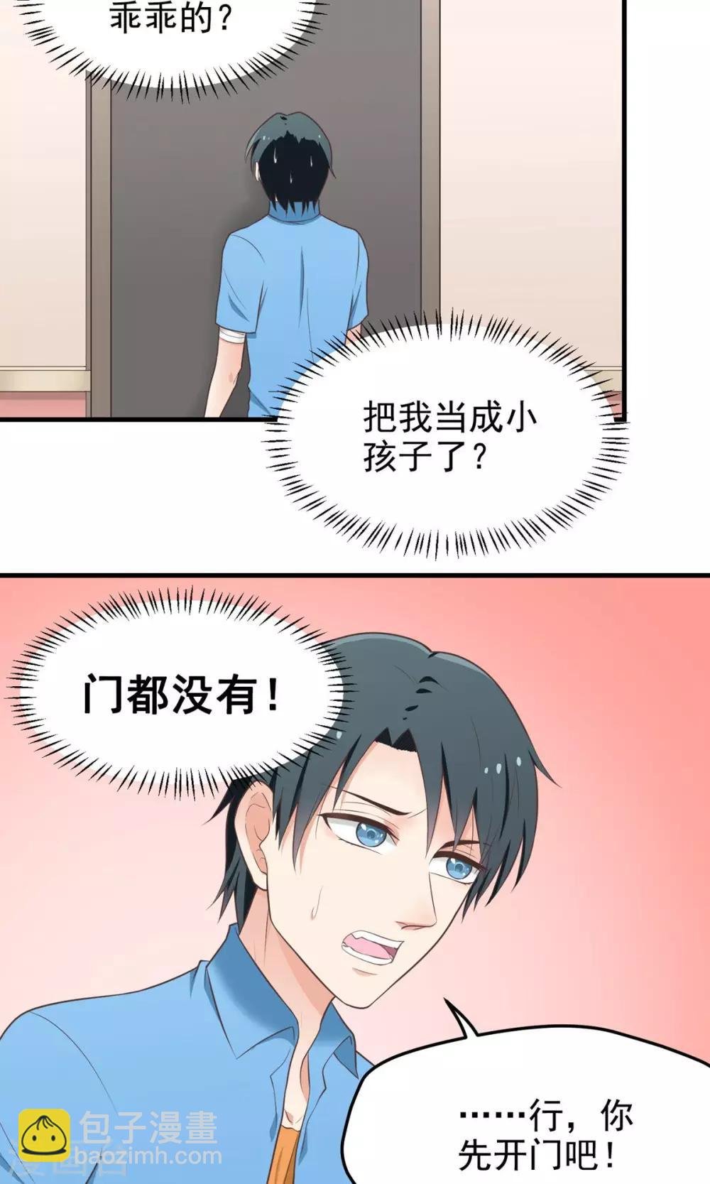 第11话 突破不了的高墙