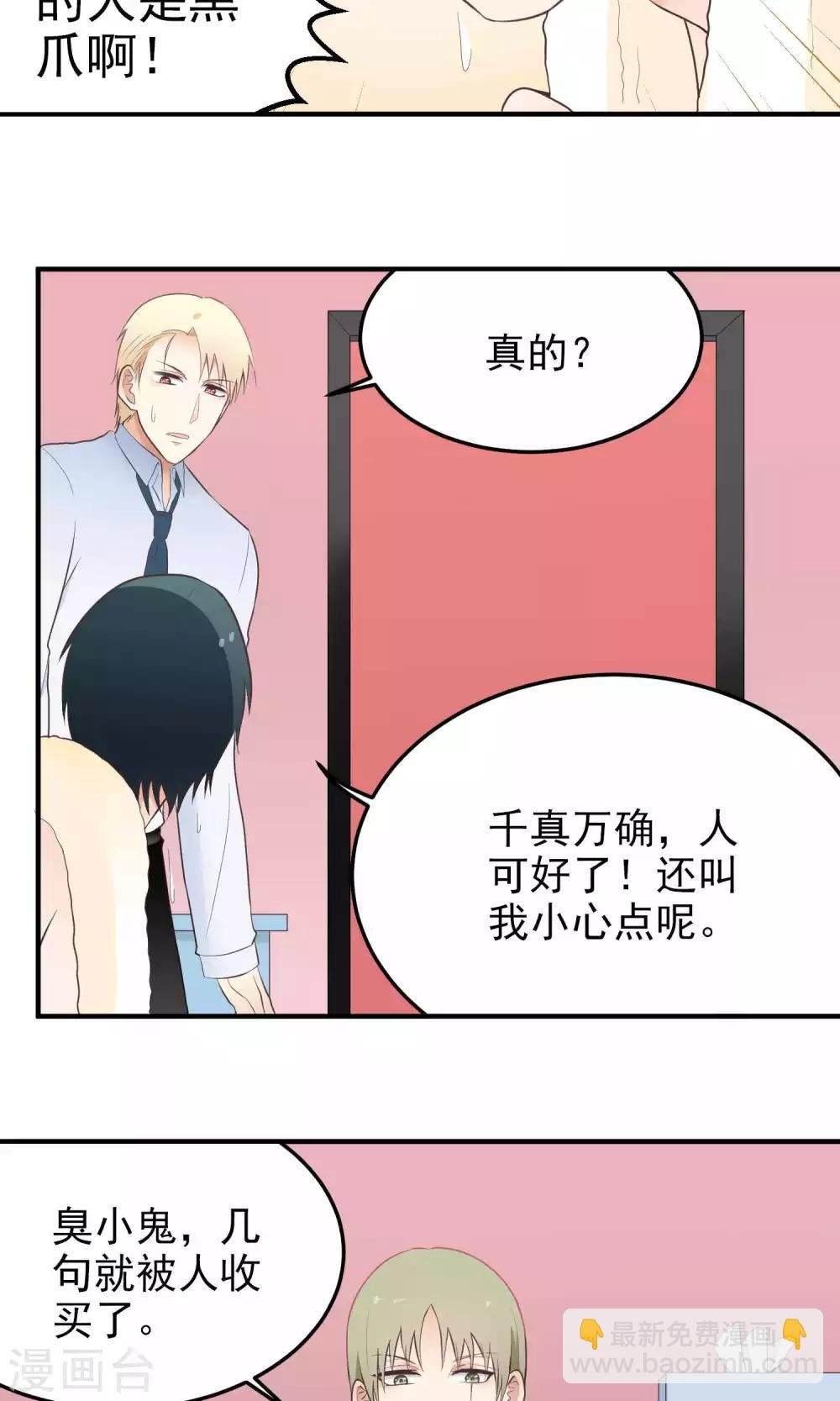 第112话 给我反省