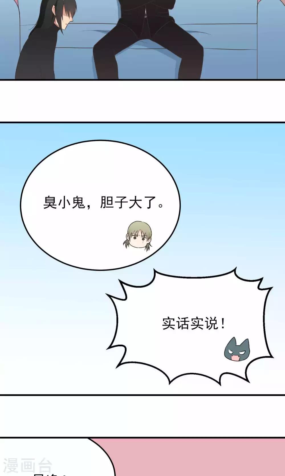 第112话 给我反省