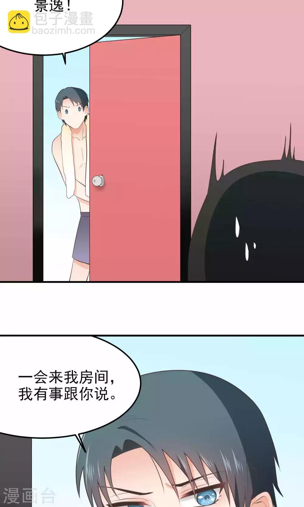 第112话 给我反省