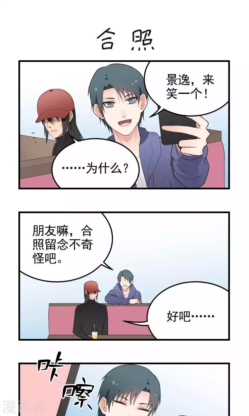 第112话 给我反省