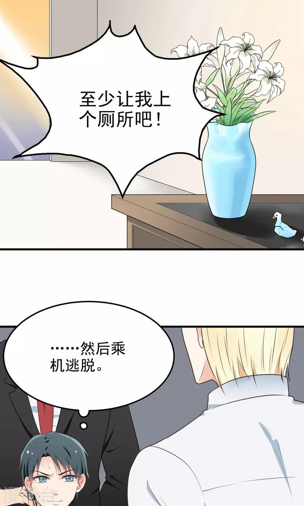第12话 如你所愿