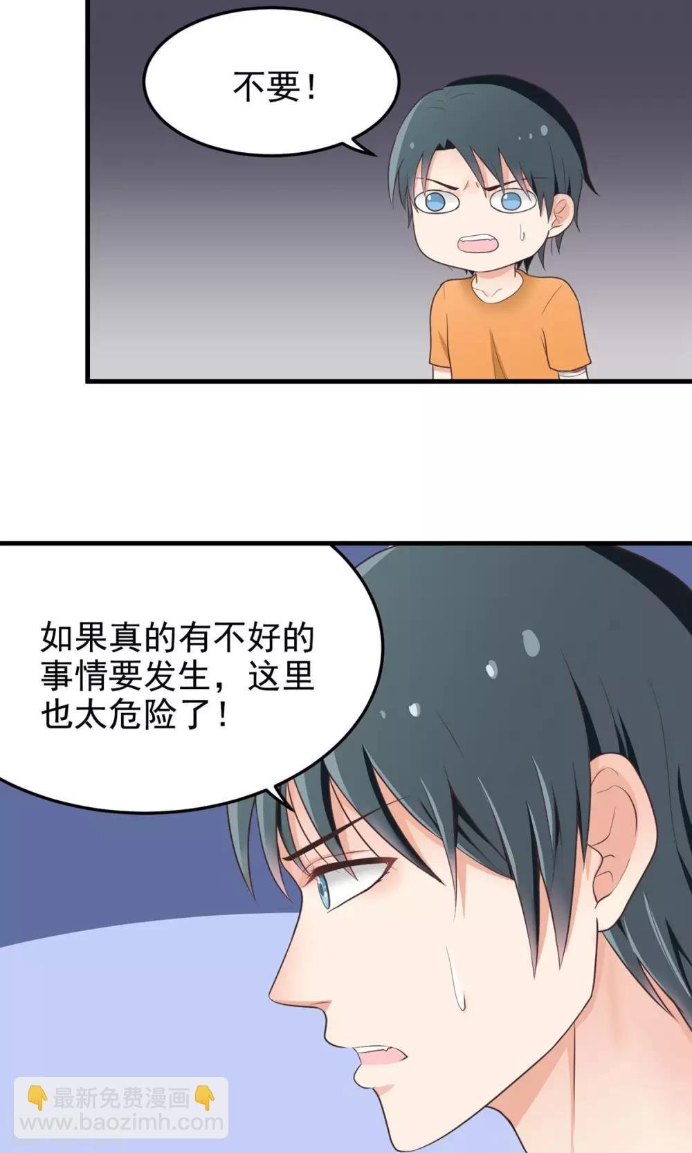 第13话 保护我！
