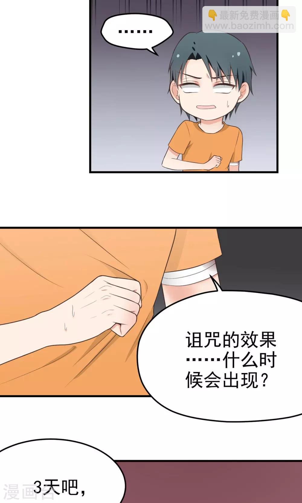 第15话 卑鄙的有钱人