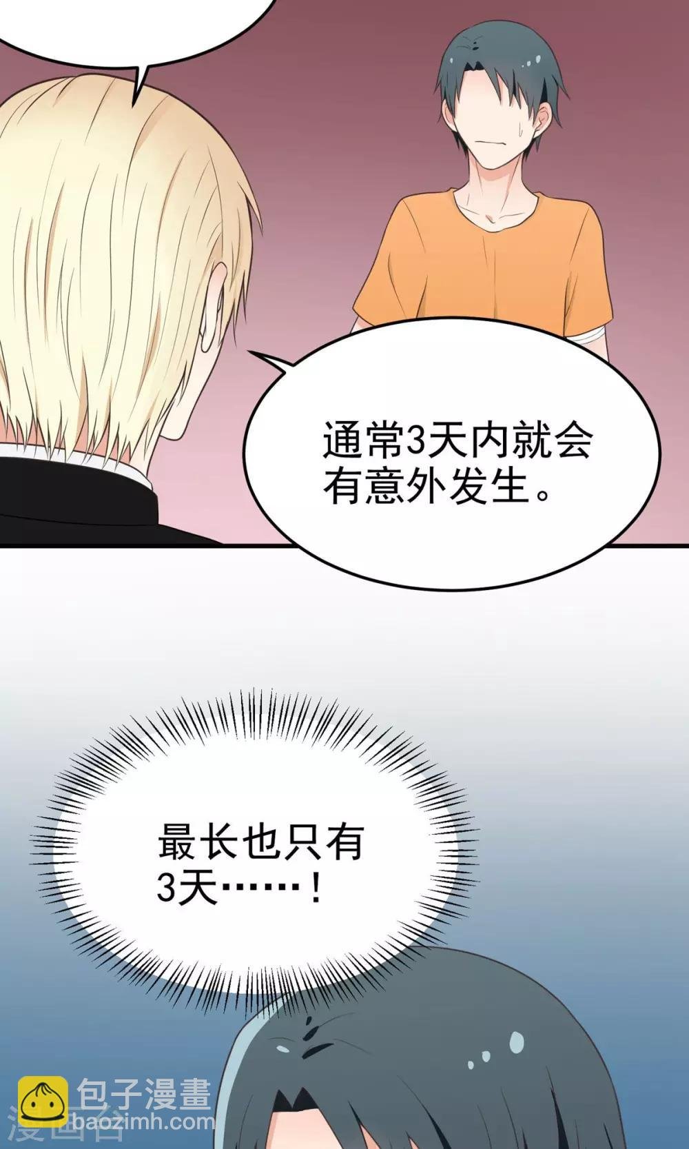 第15话 卑鄙的有钱人