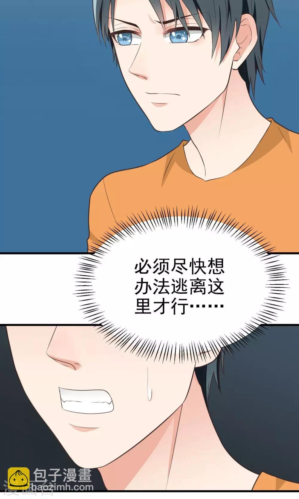 第15话 卑鄙的有钱人