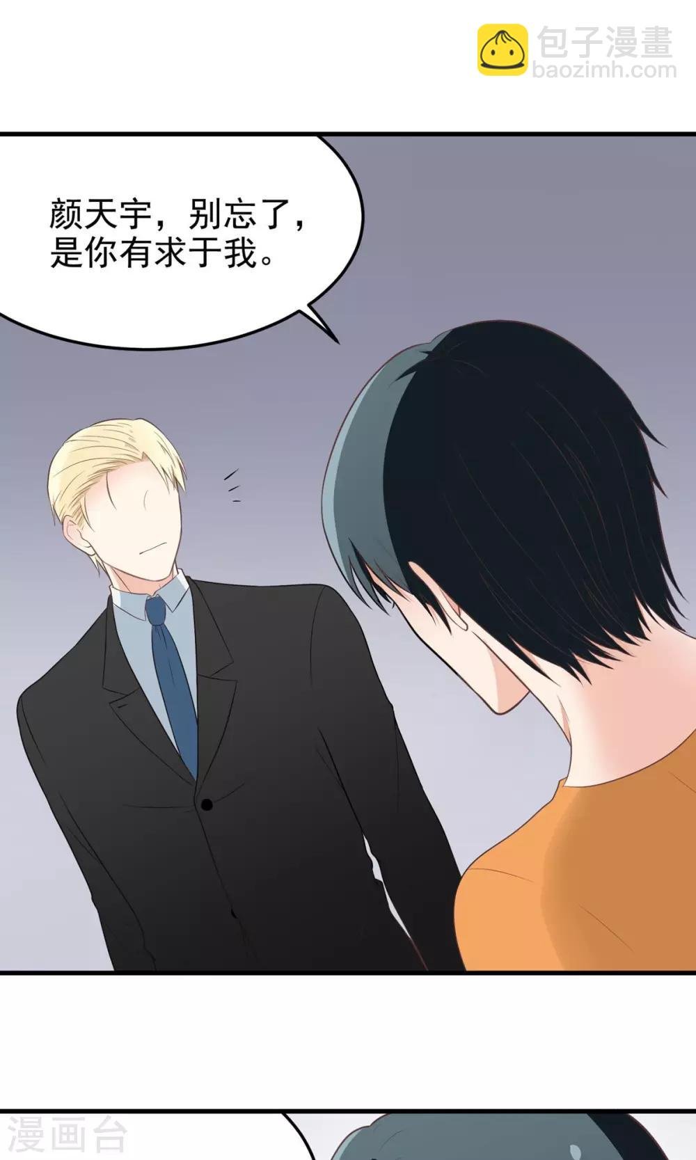 第15话 卑鄙的有钱人